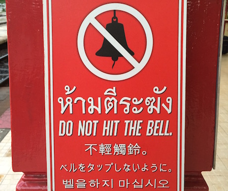 Do not hit the bell. Repeat, do not hit the bell.